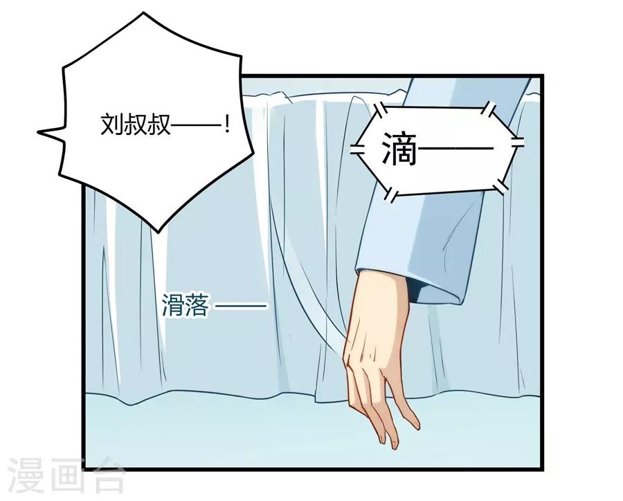 我是高富帥 - 第159話 - 4