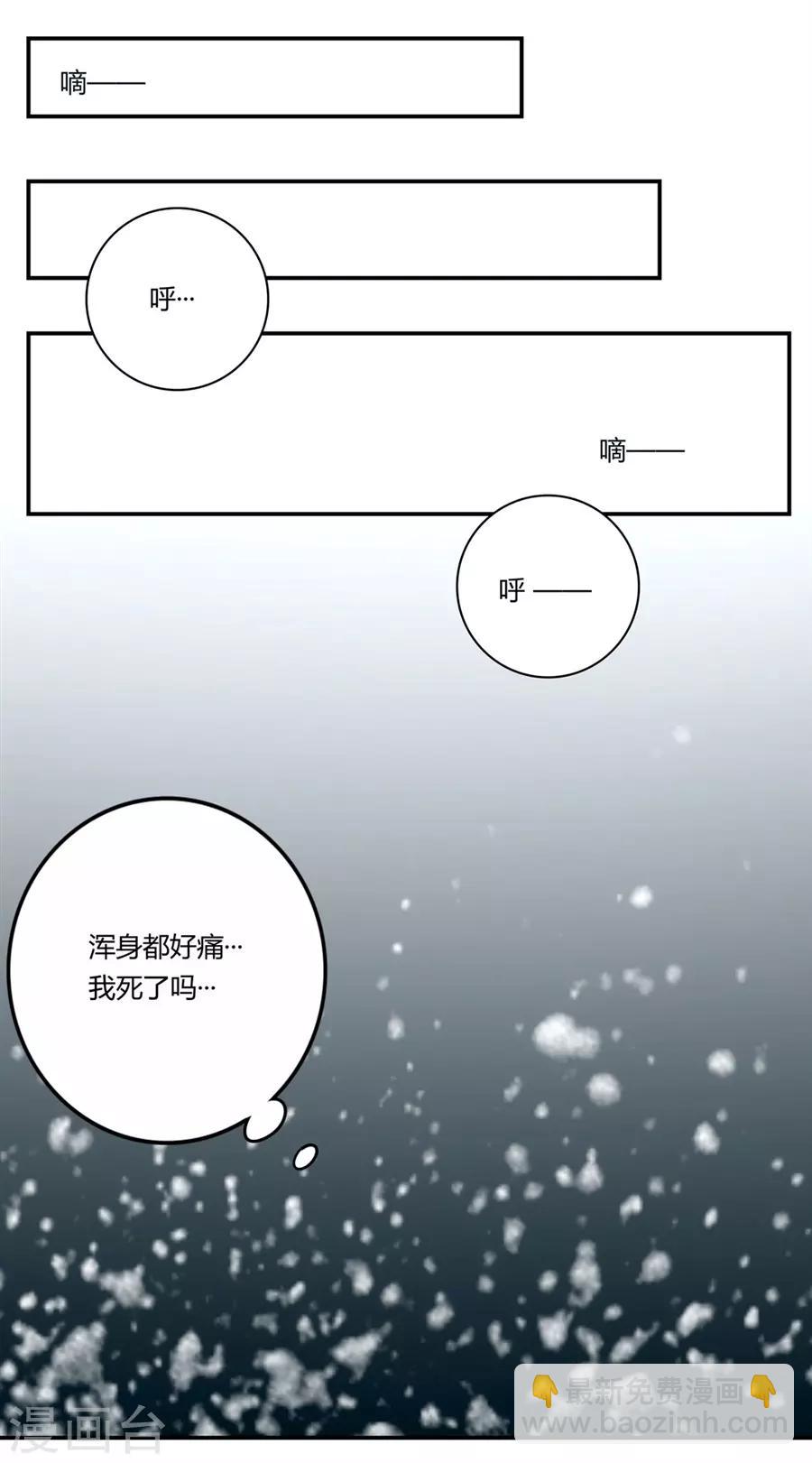 我是高富帥 - 第166話 - 2