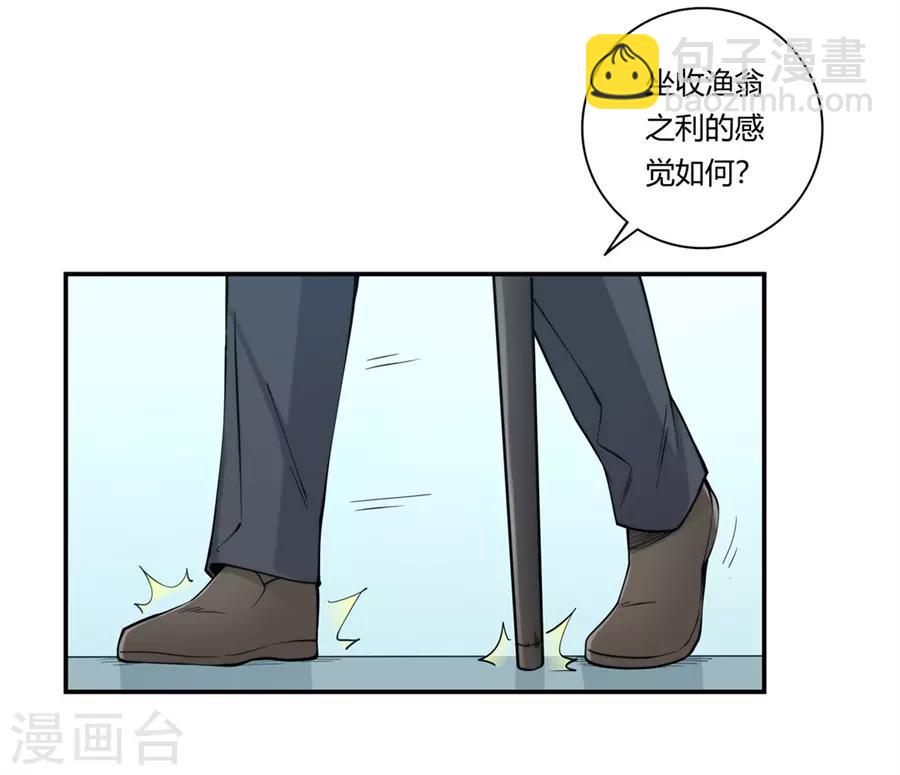 我是高富帥 - 第168話(1/2) - 8