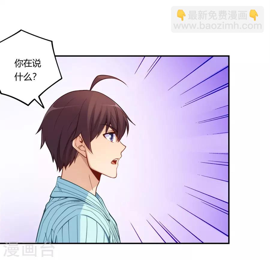 我是高富帥 - 第168話(1/2) - 1