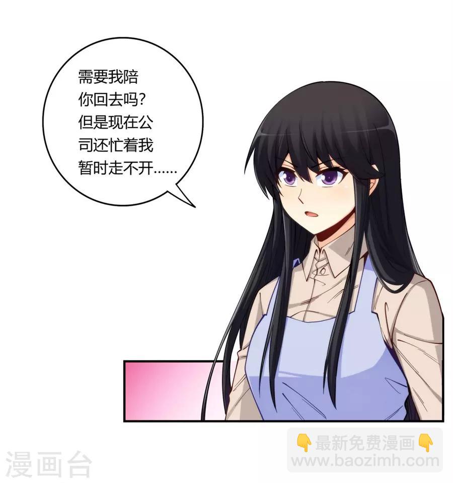 我是高富帥 - 第170話 - 1