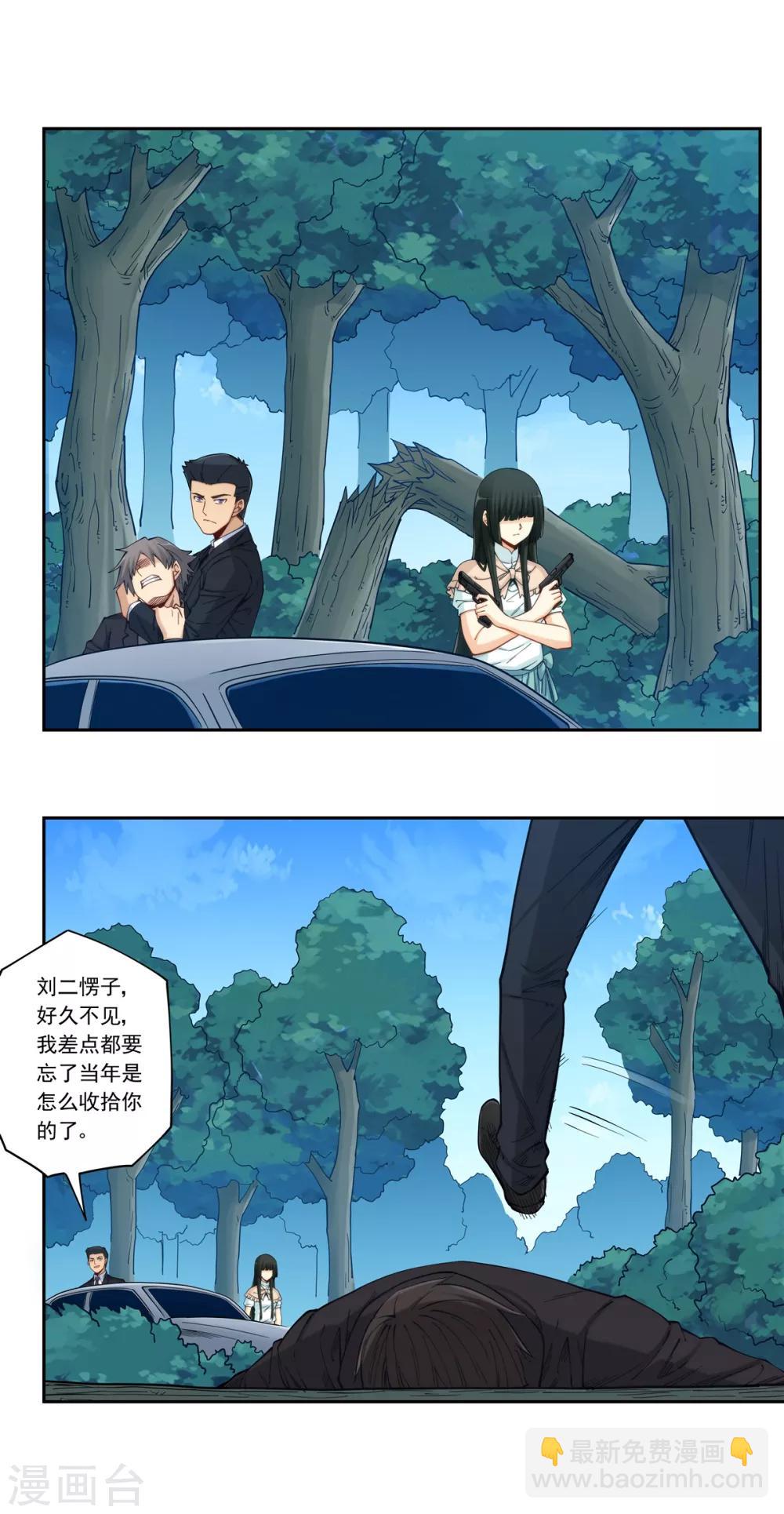 我是高富帥 - 第178話 - 4