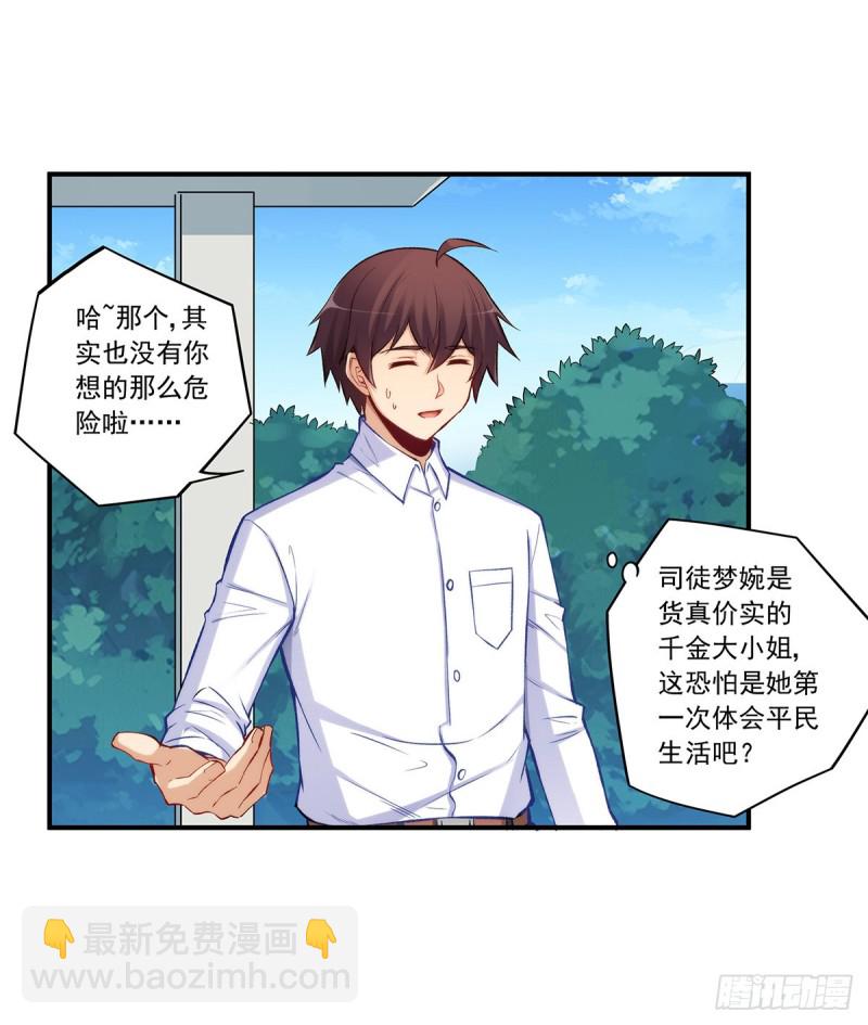 第一百八十八话-第187话