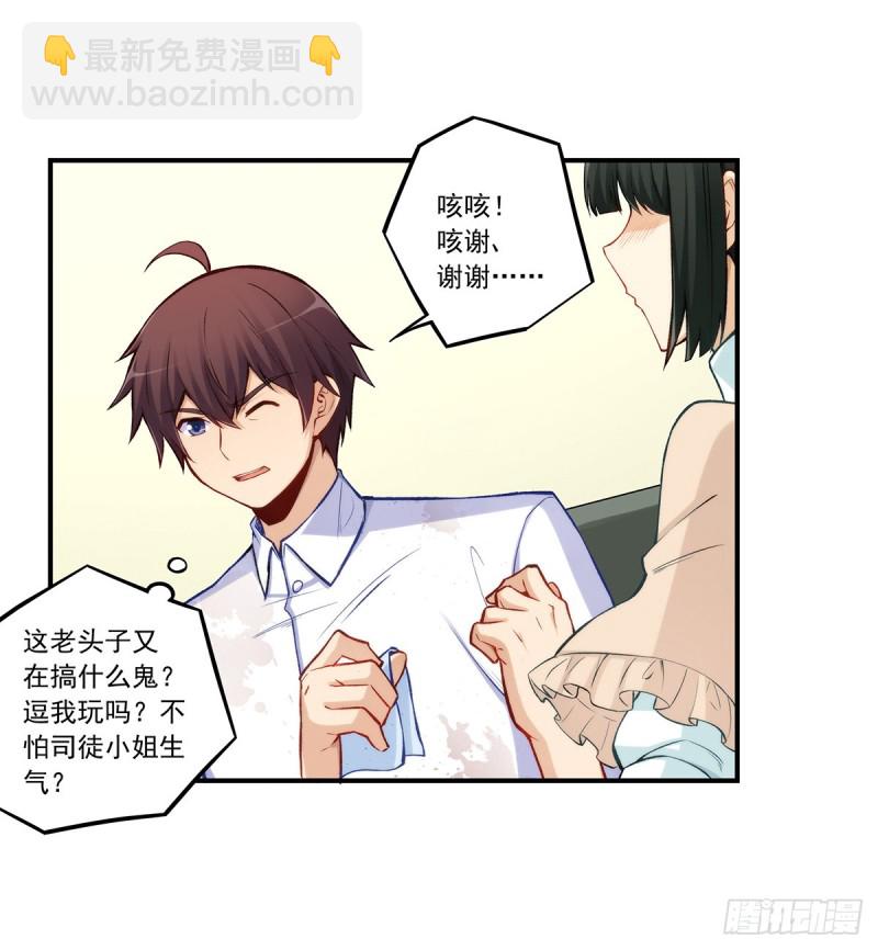 第一百八十八话-第187话