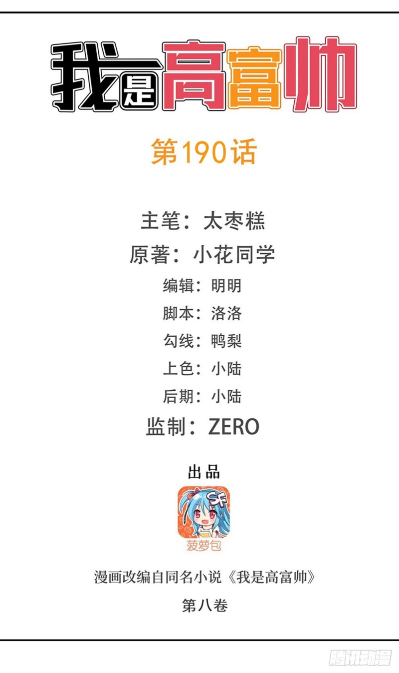 第一百九十话-第189话