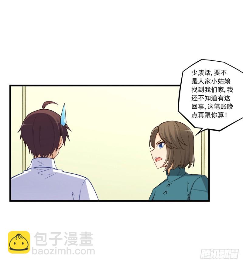 第一百九十话-第189话