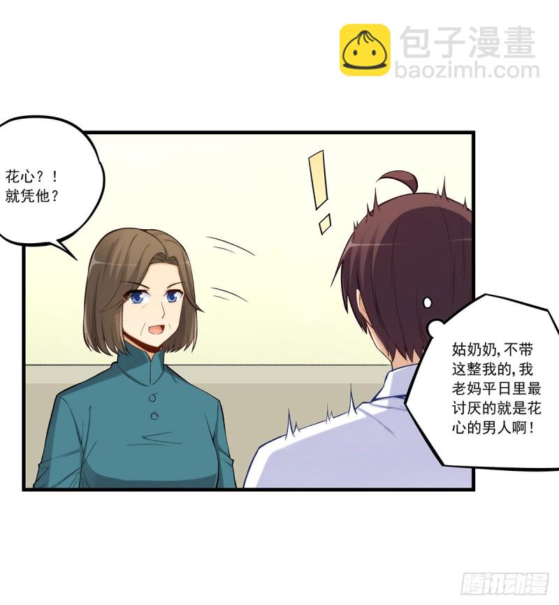 第一百九十话-第189话