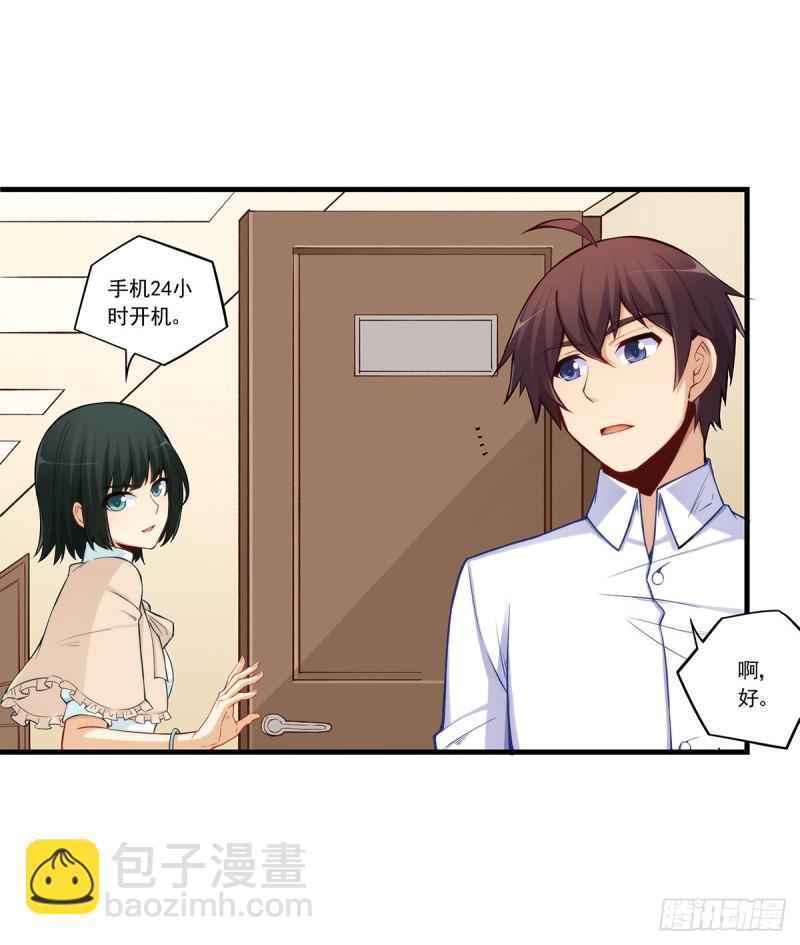 第一百九十话-第189话