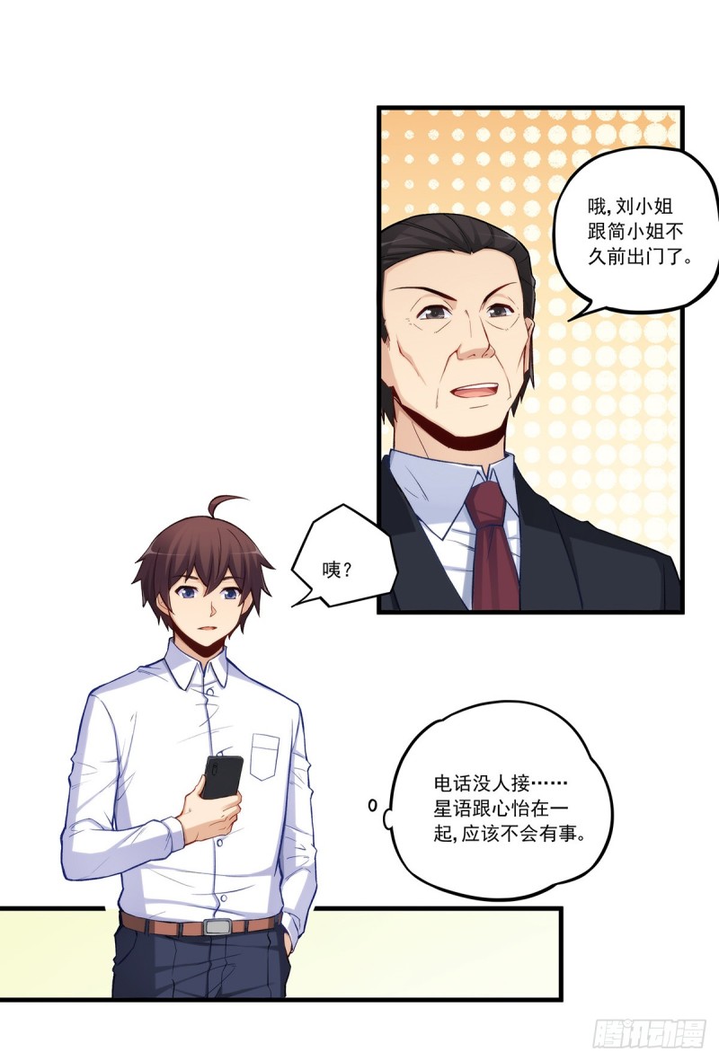 第一百九十话-第189话