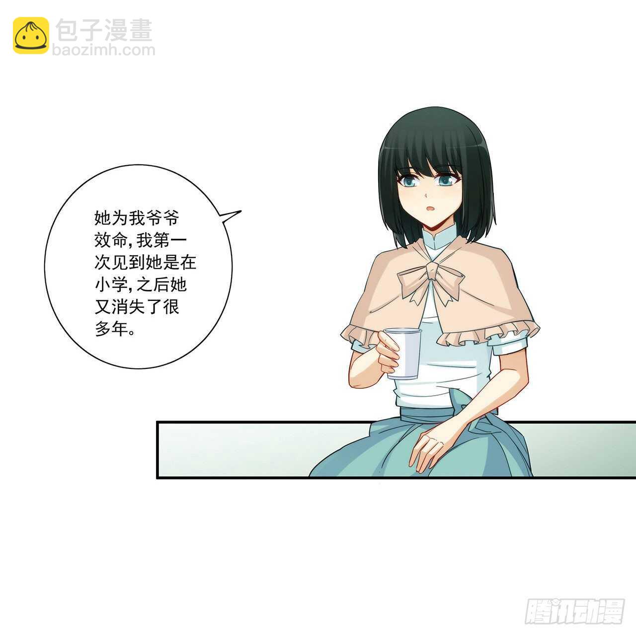 司徒梦婉的过去-第193话