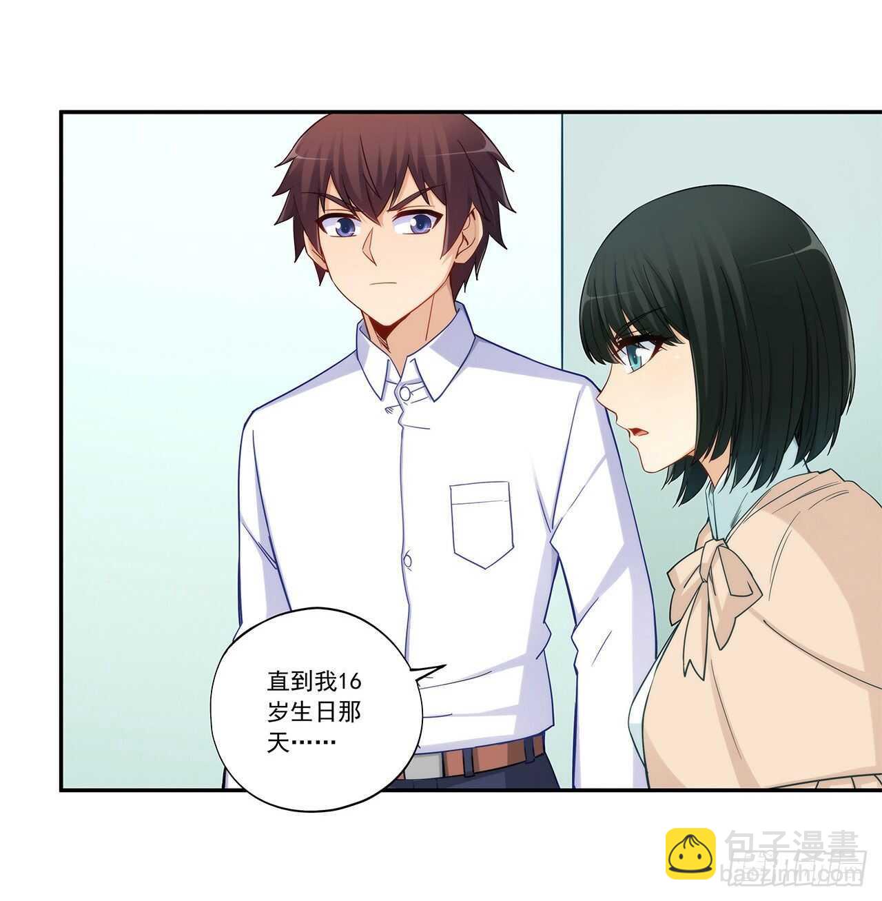 司徒梦婉的过去-第193话