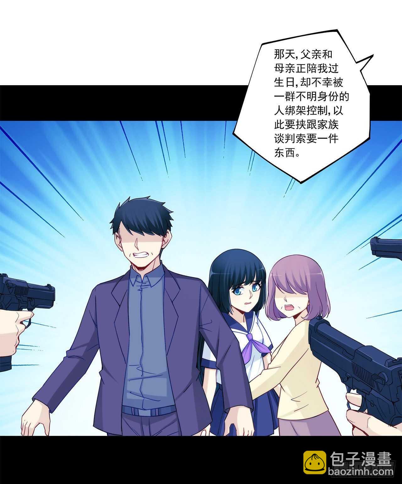 司徒梦婉的过去-第193话