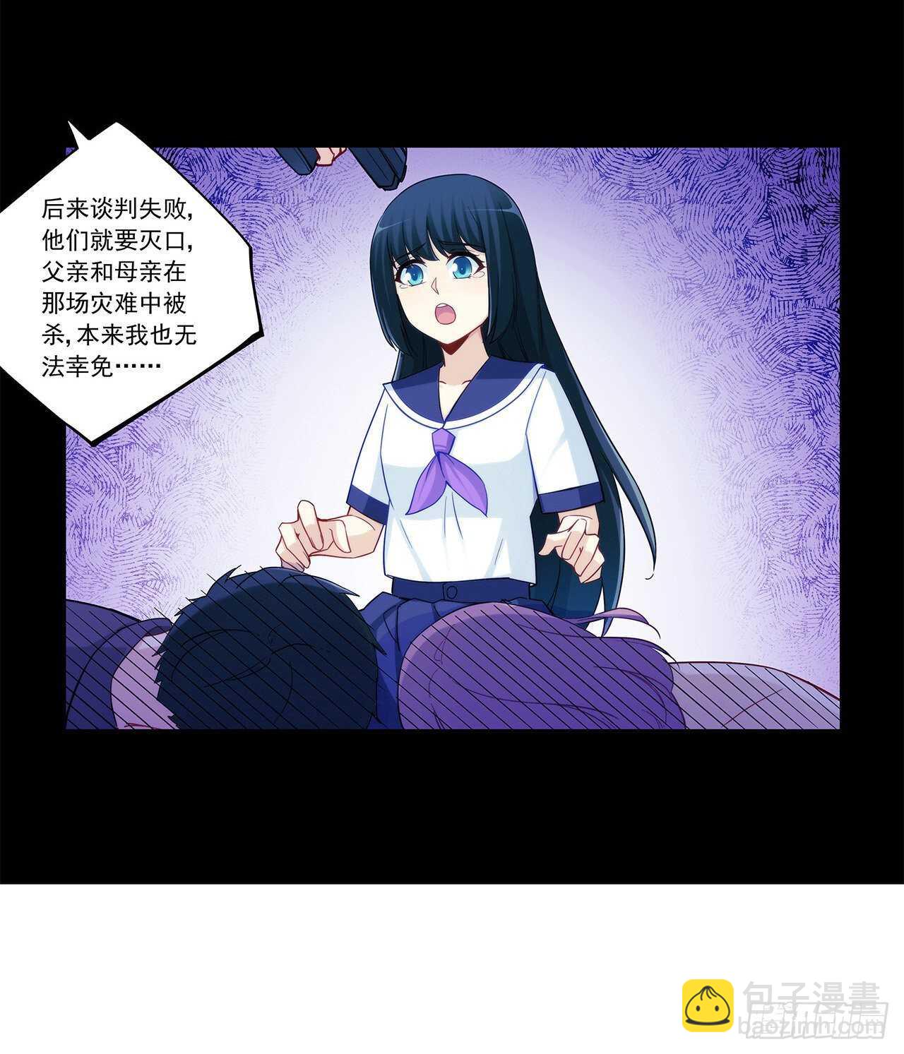 司徒梦婉的过去-第193话