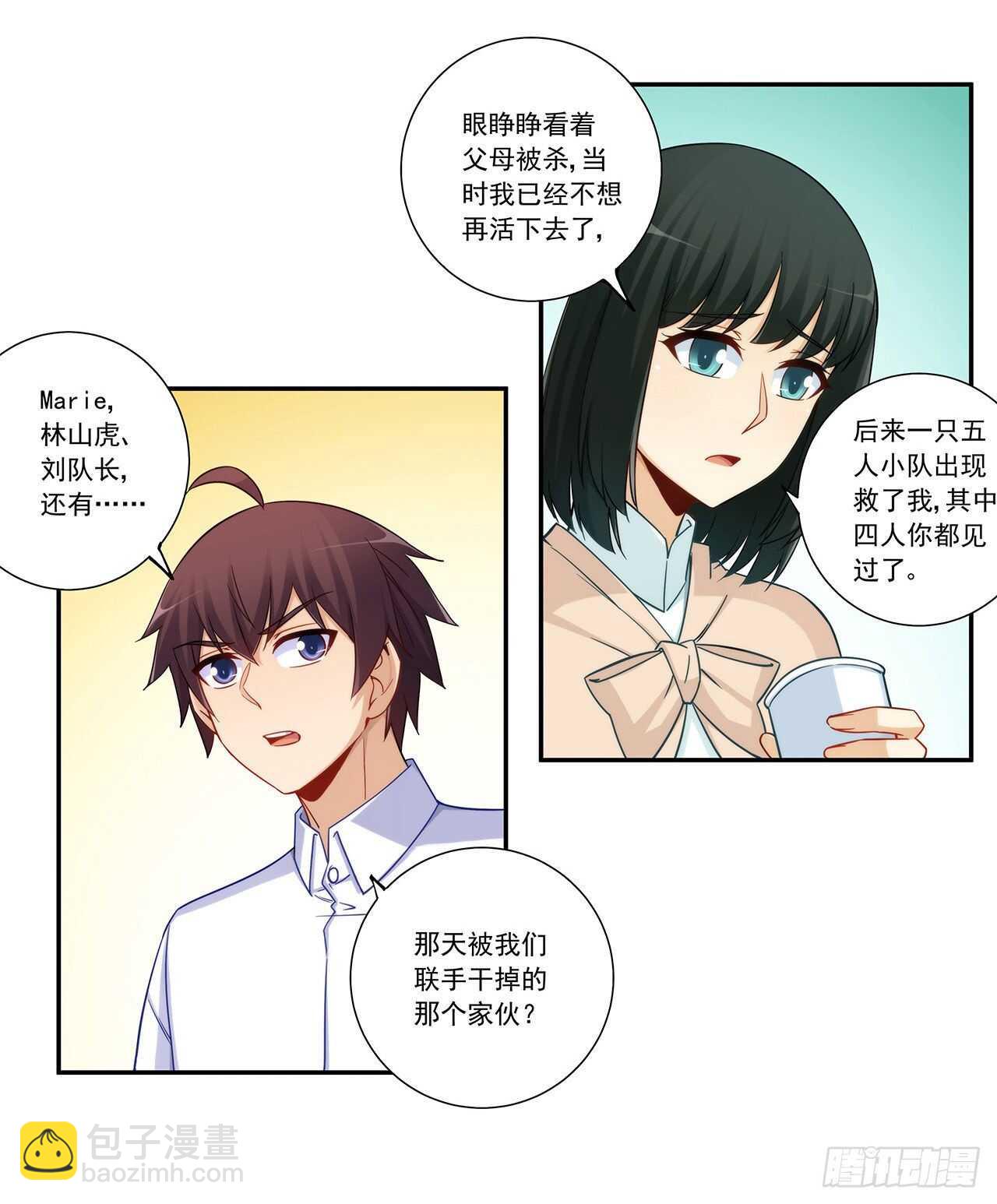 司徒梦婉的过去-第193话