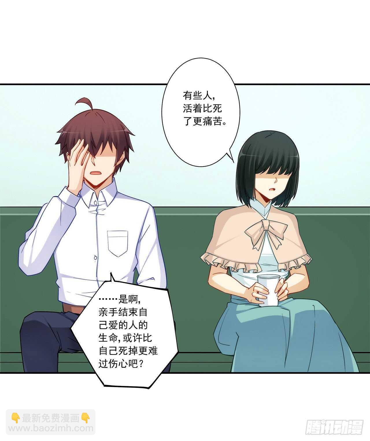 司徒梦婉的过去-第193话