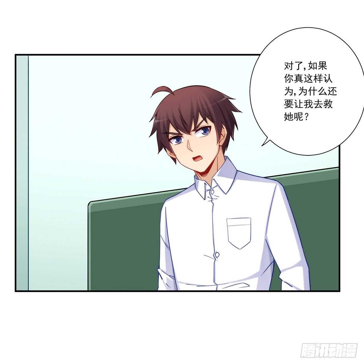 司徒梦婉的过去-第193话