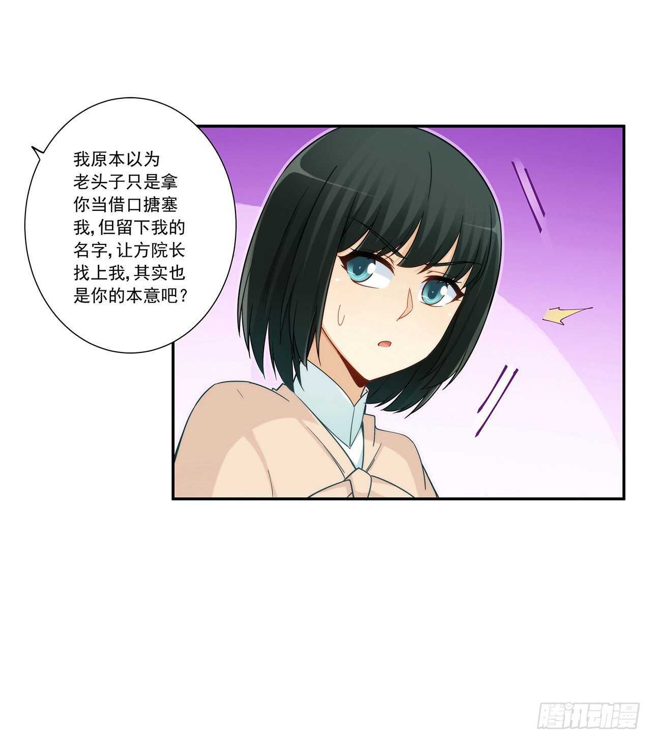 司徒梦婉的过去-第193话