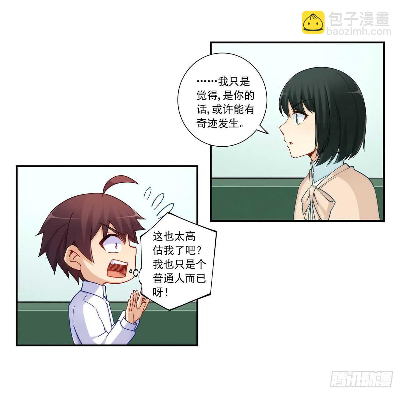 司徒梦婉的过去-第193话