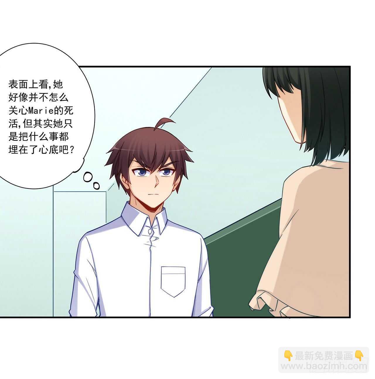 司徒梦婉的过去-第193话