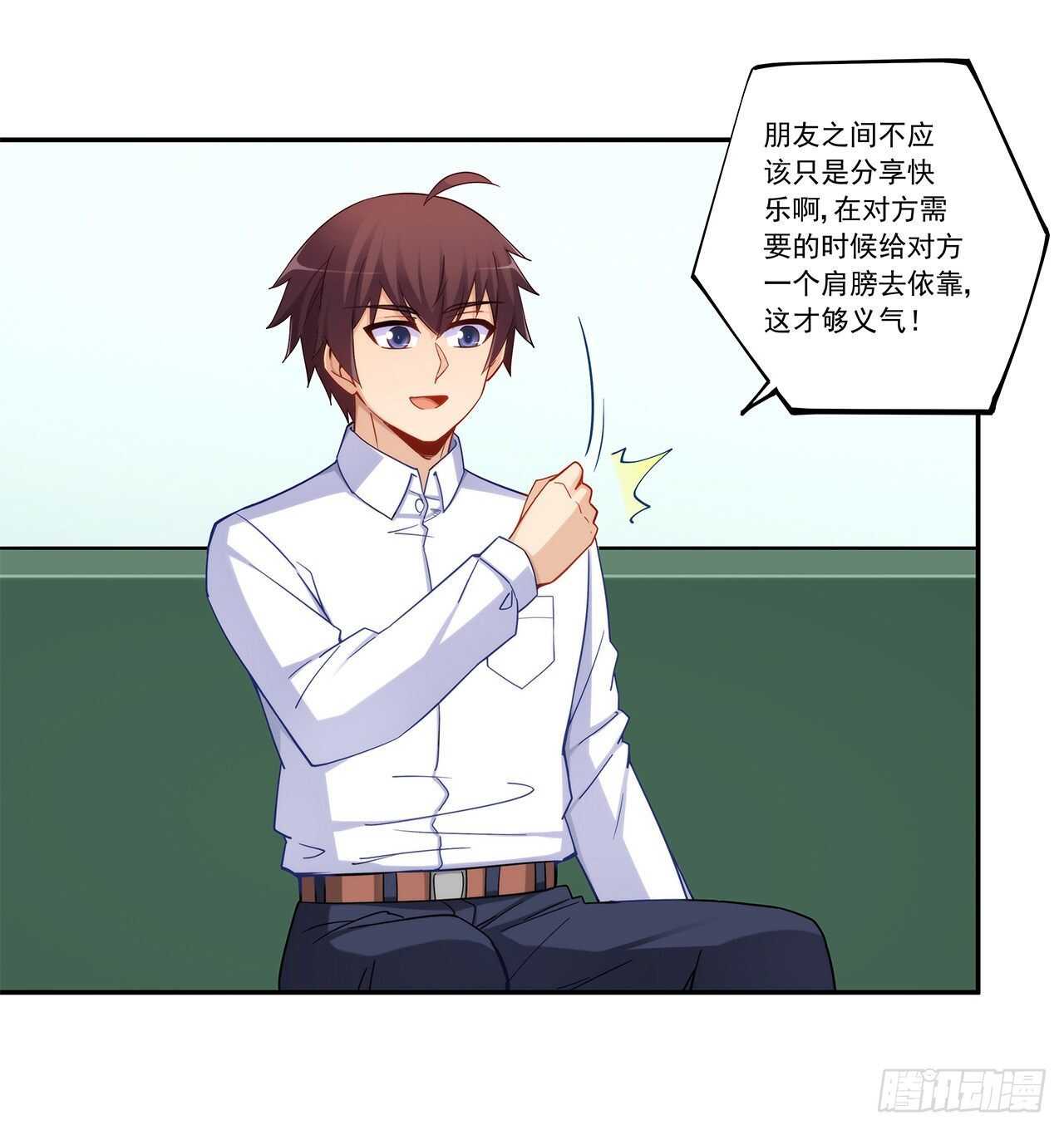 司徒梦婉的过去-第193话