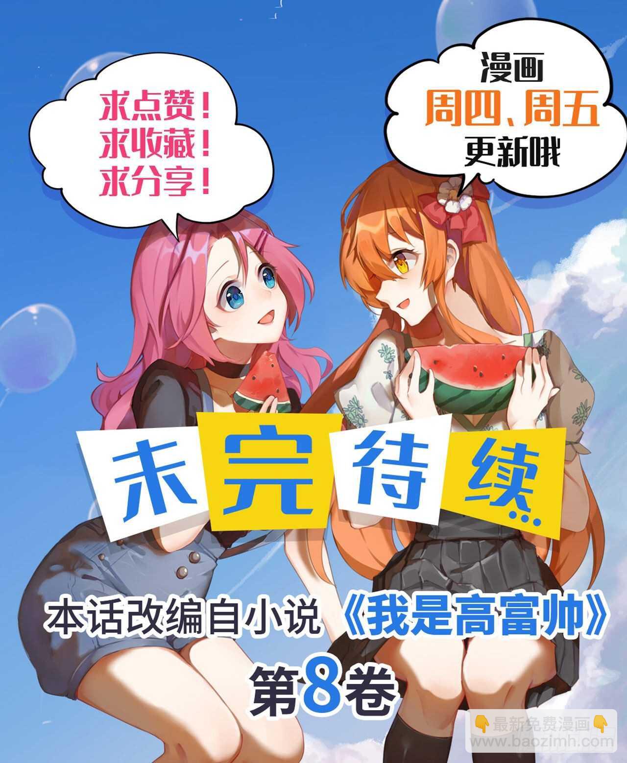 司徒梦婉的过去-第193话