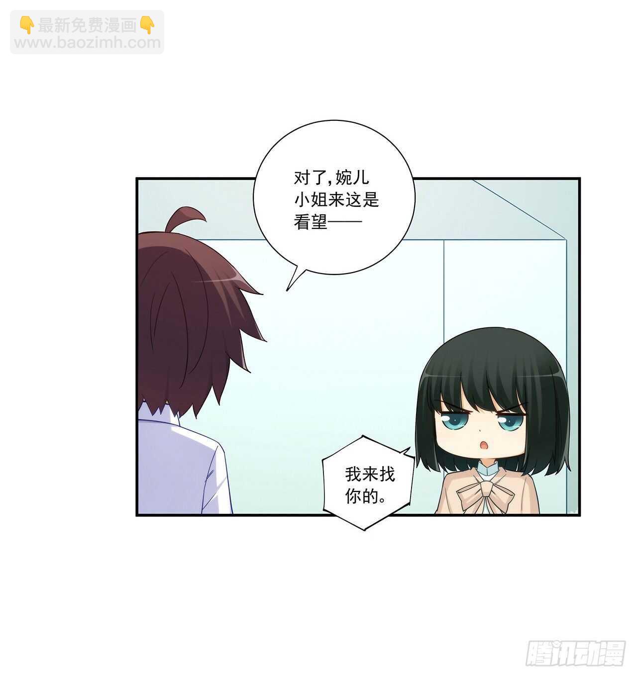 司徒梦婉的过去-第193话