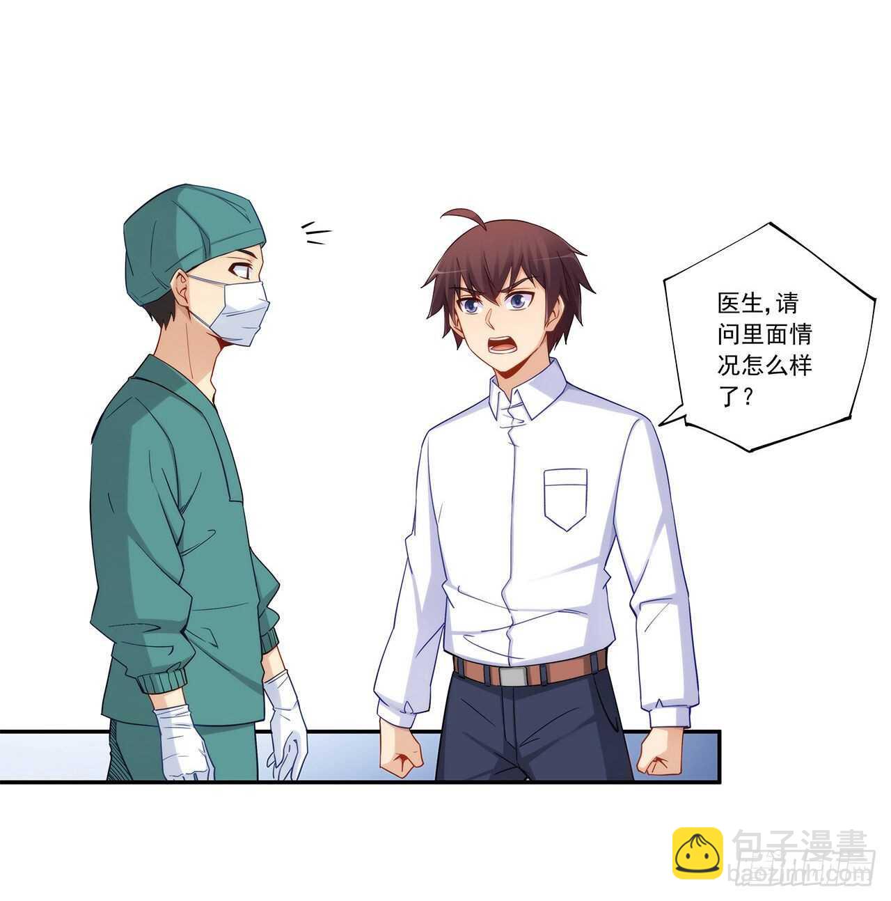 司徒梦婉的过去-第193话