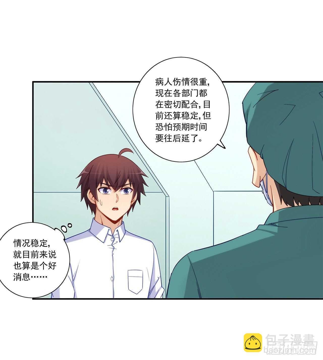 司徒梦婉的过去-第193话