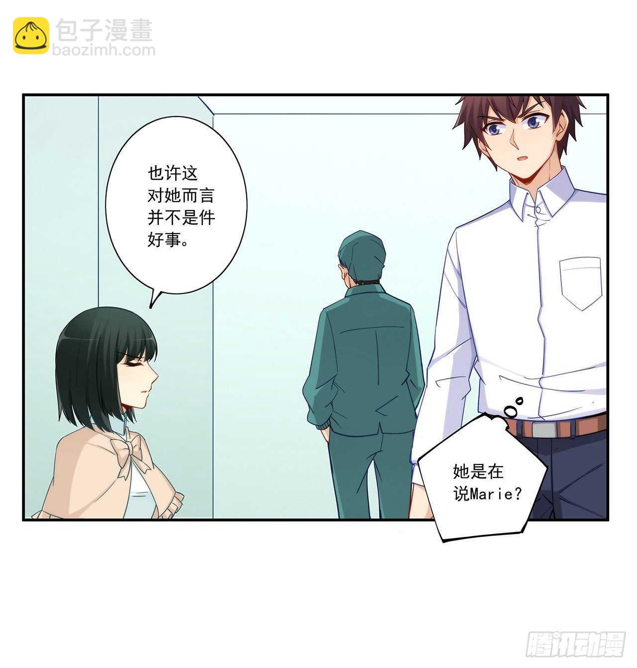 司徒梦婉的过去-第193话