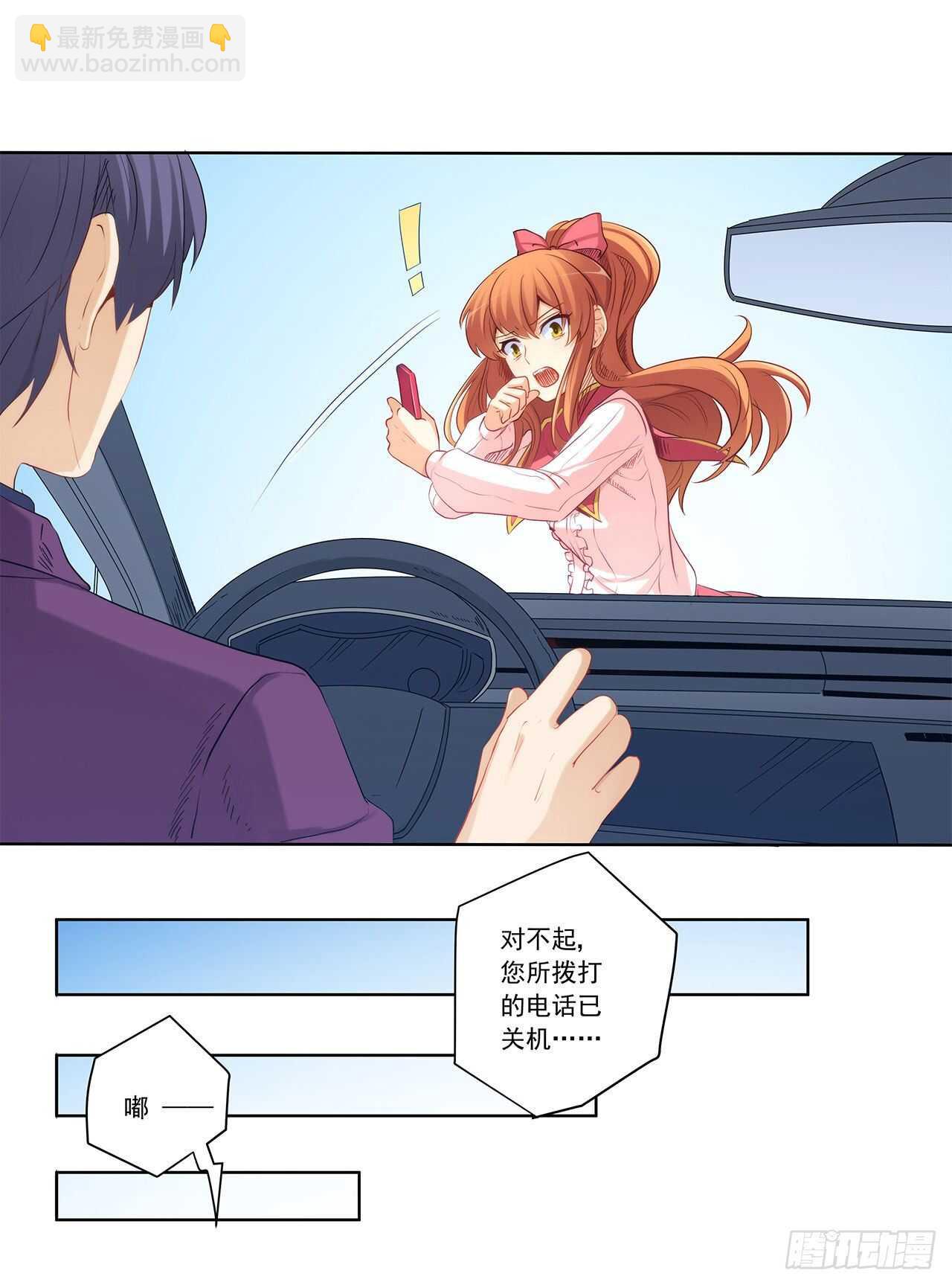 老师大笨蛋-第195话