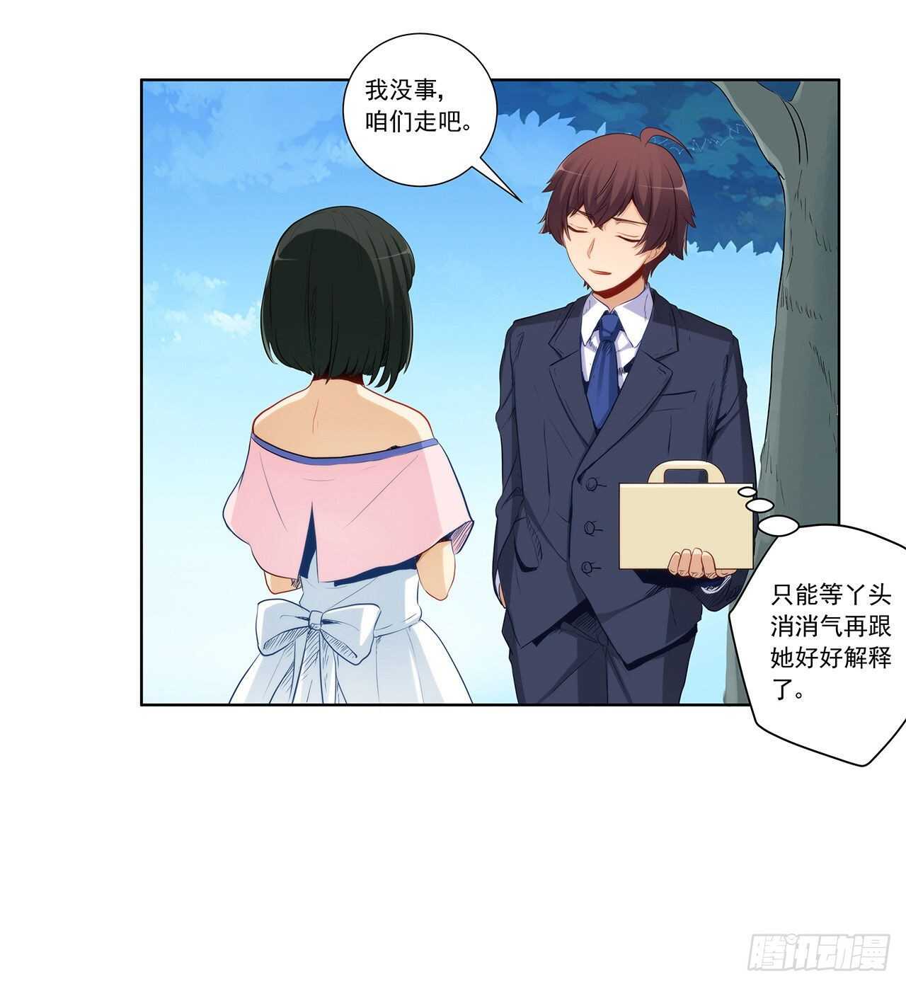 老师大笨蛋-第195话