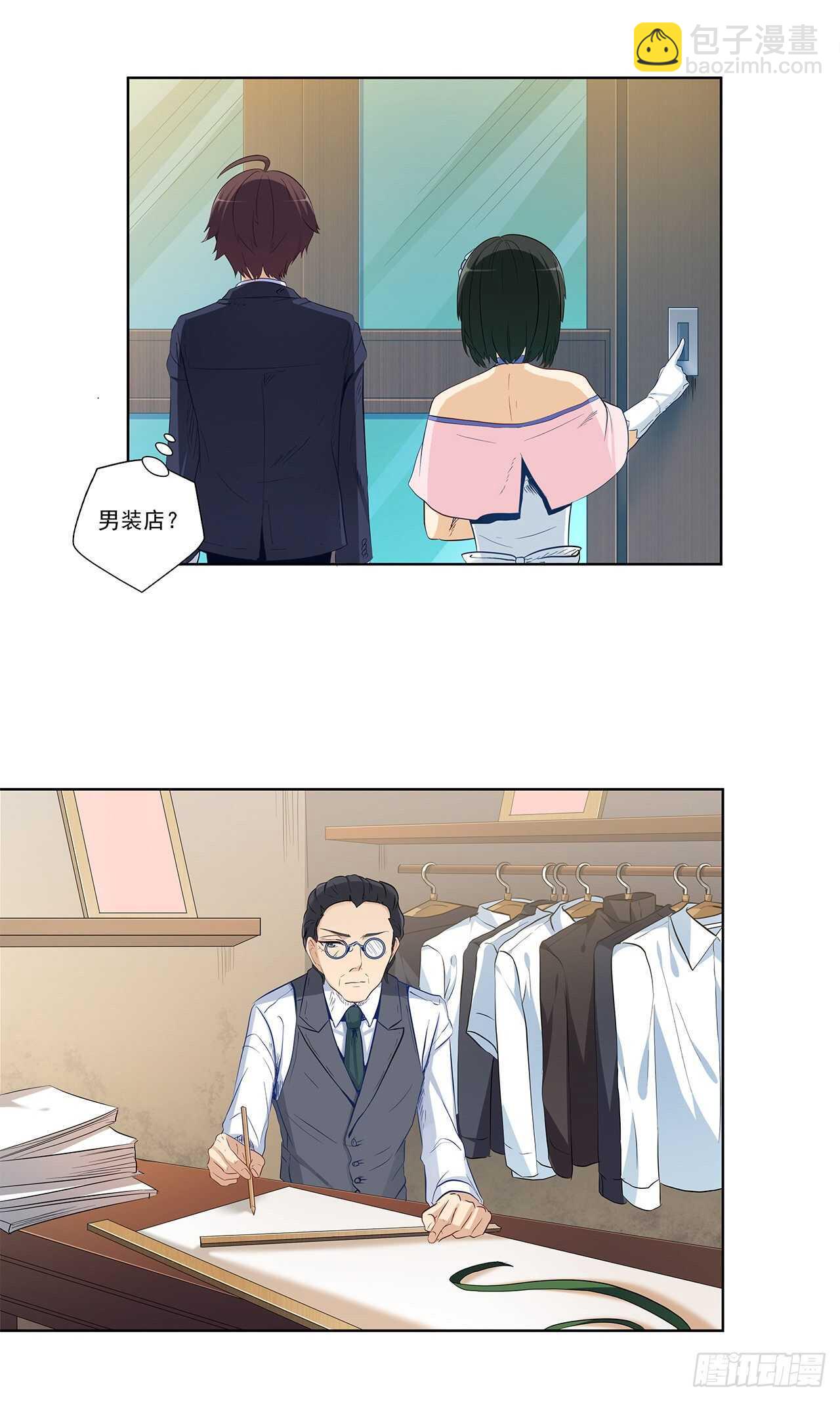 老师大笨蛋-第195话