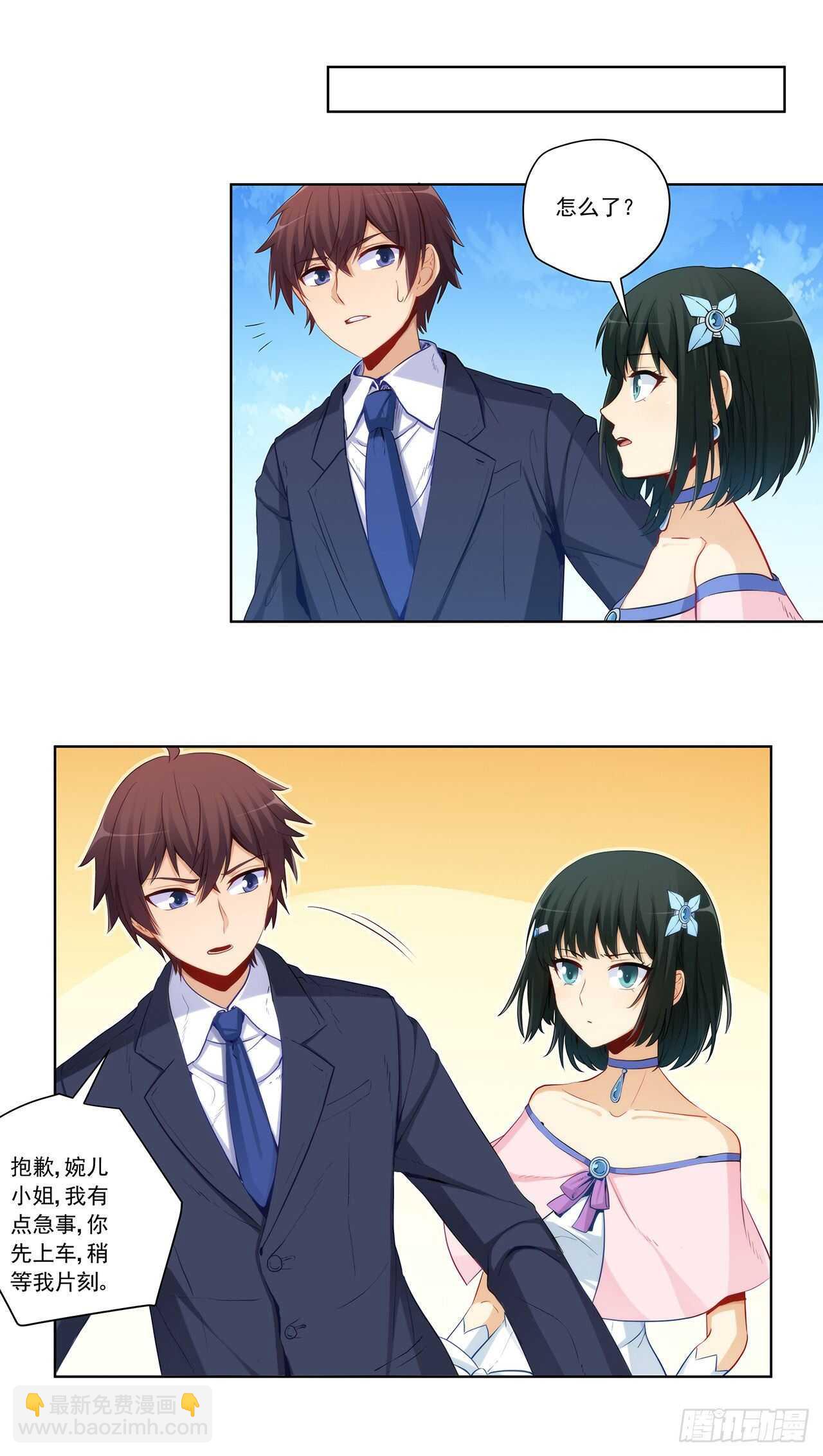 老师大笨蛋-第195话