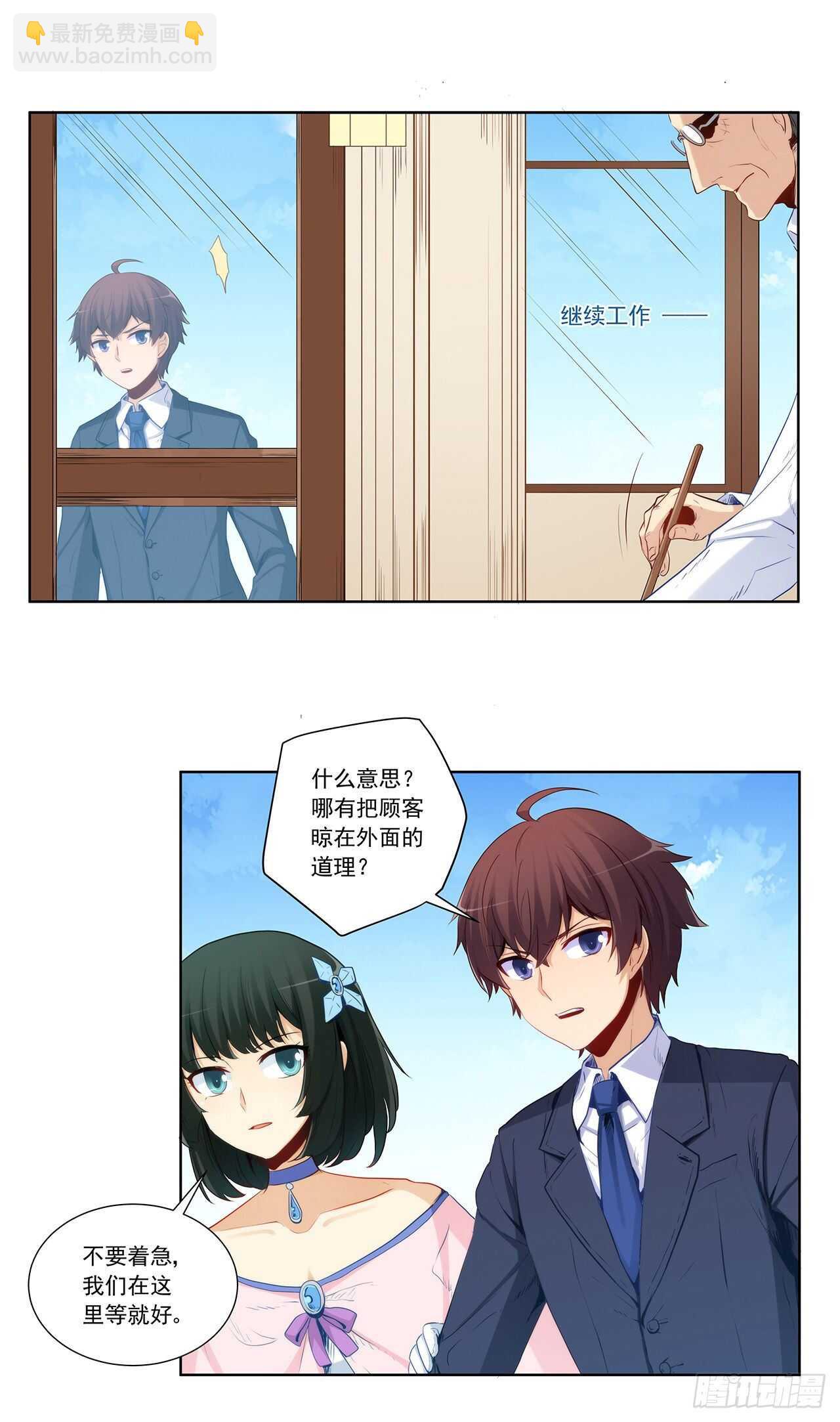 老师大笨蛋-第195话