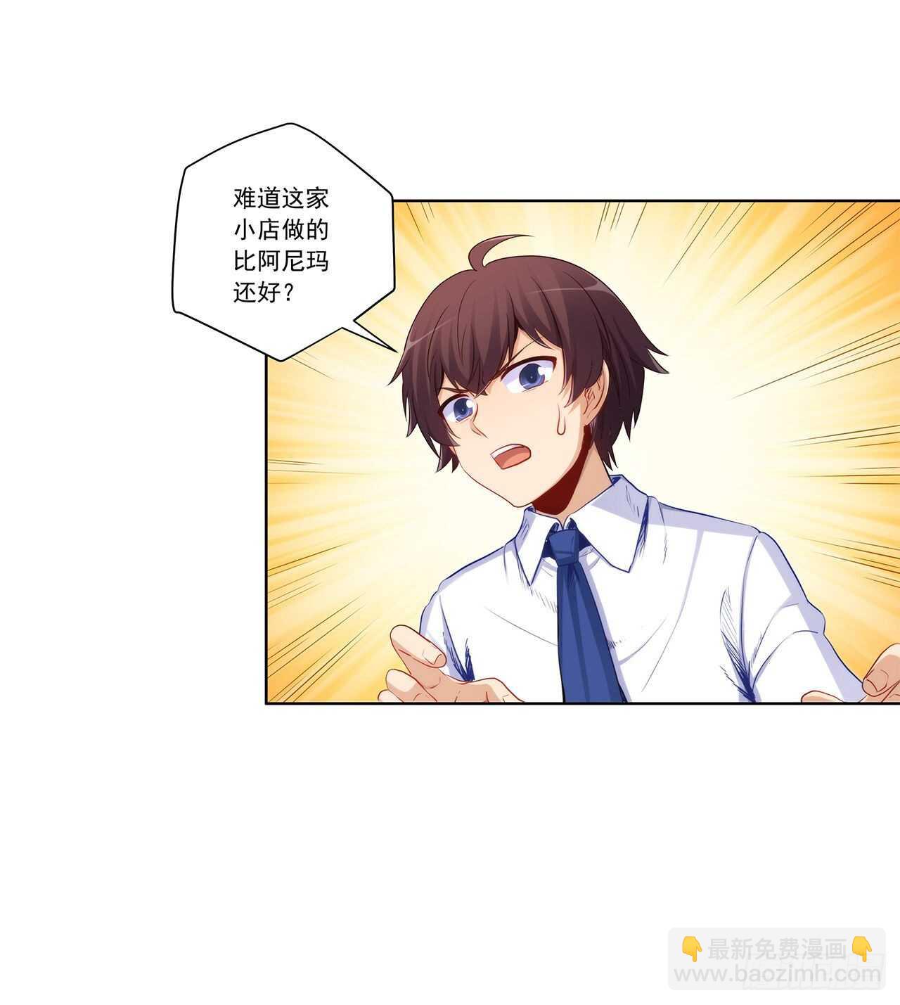 老师大笨蛋-第195话