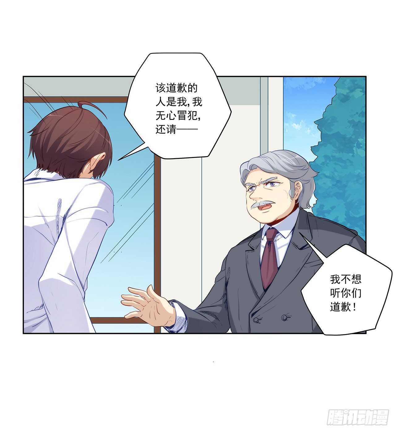 老师大笨蛋-第195话