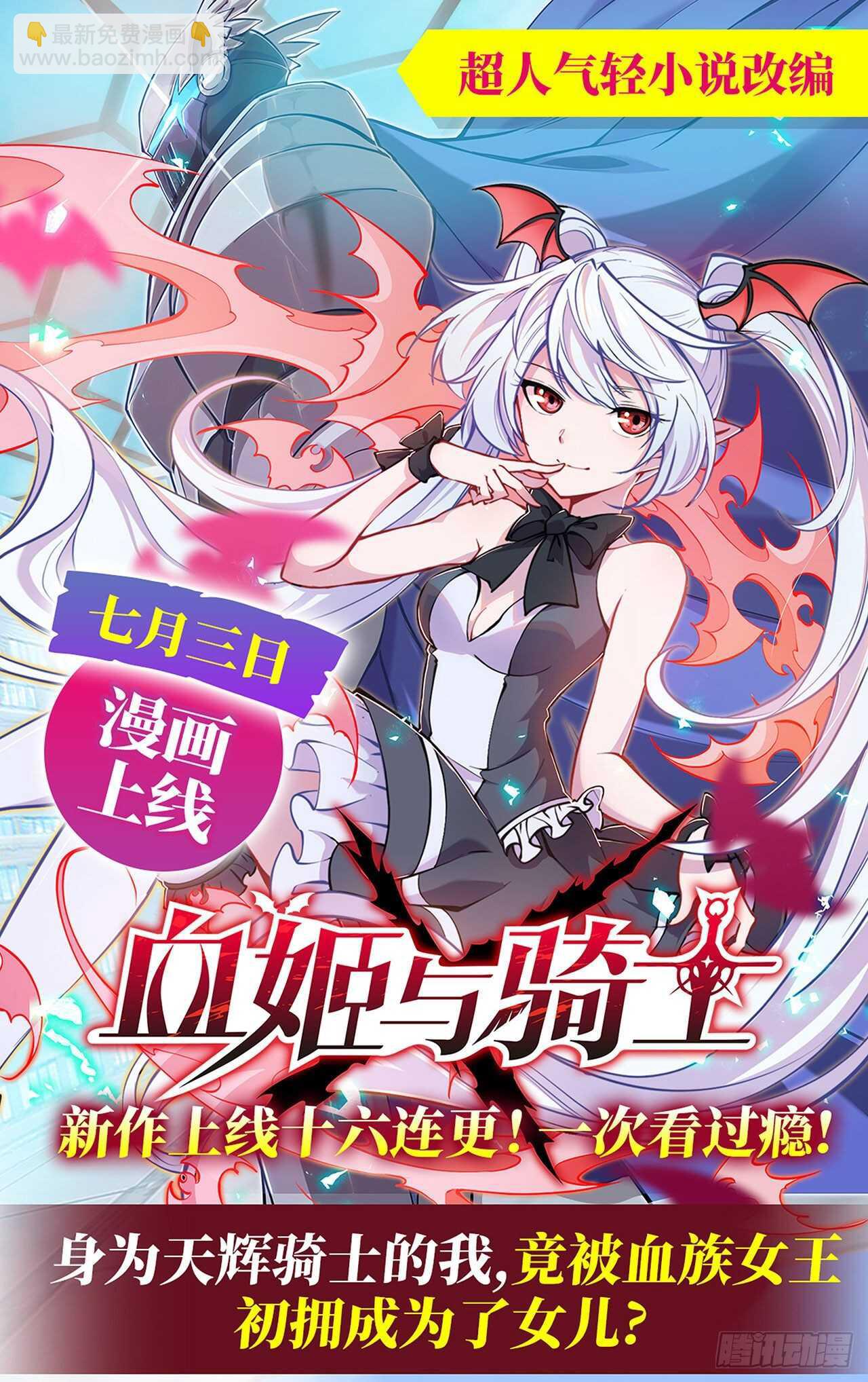 老师大笨蛋-第195话