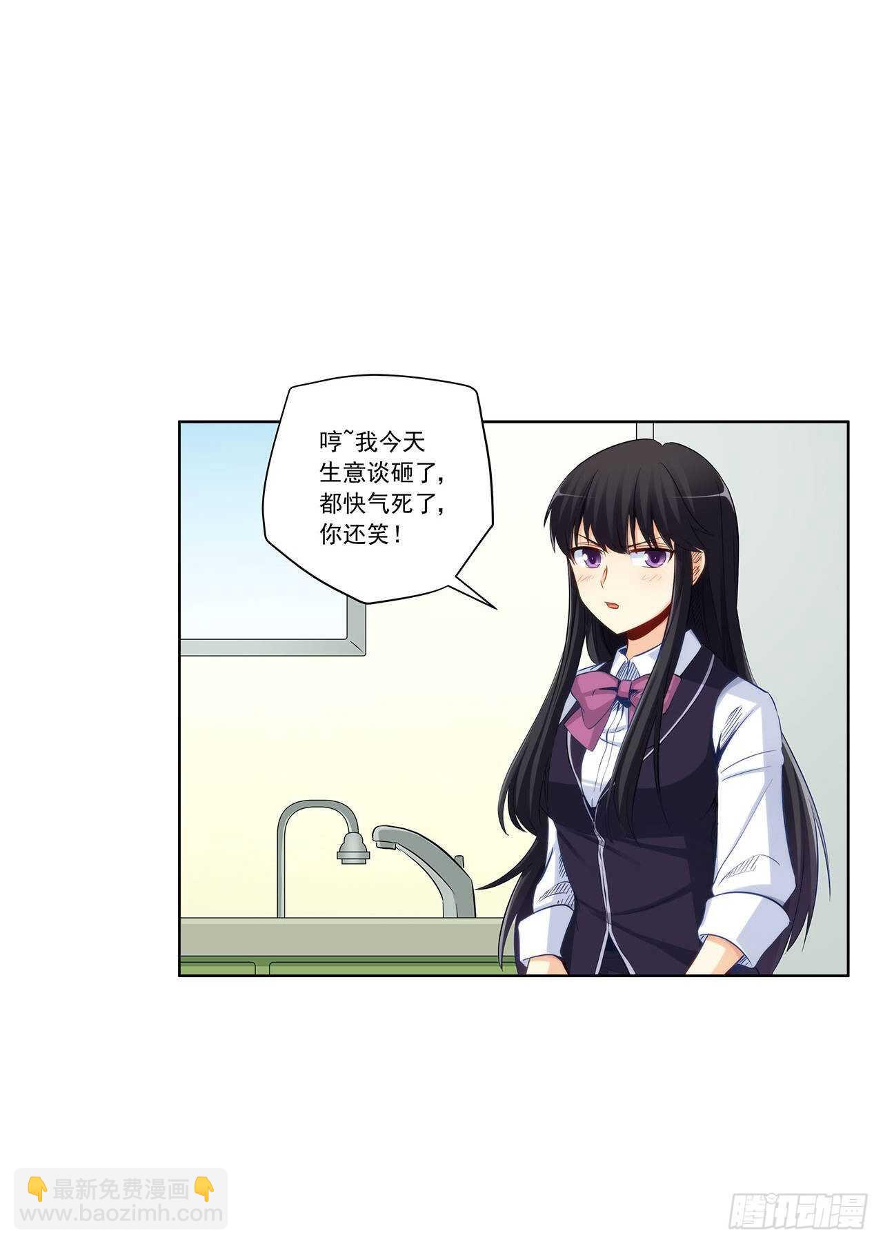 她是为了我？-第197话