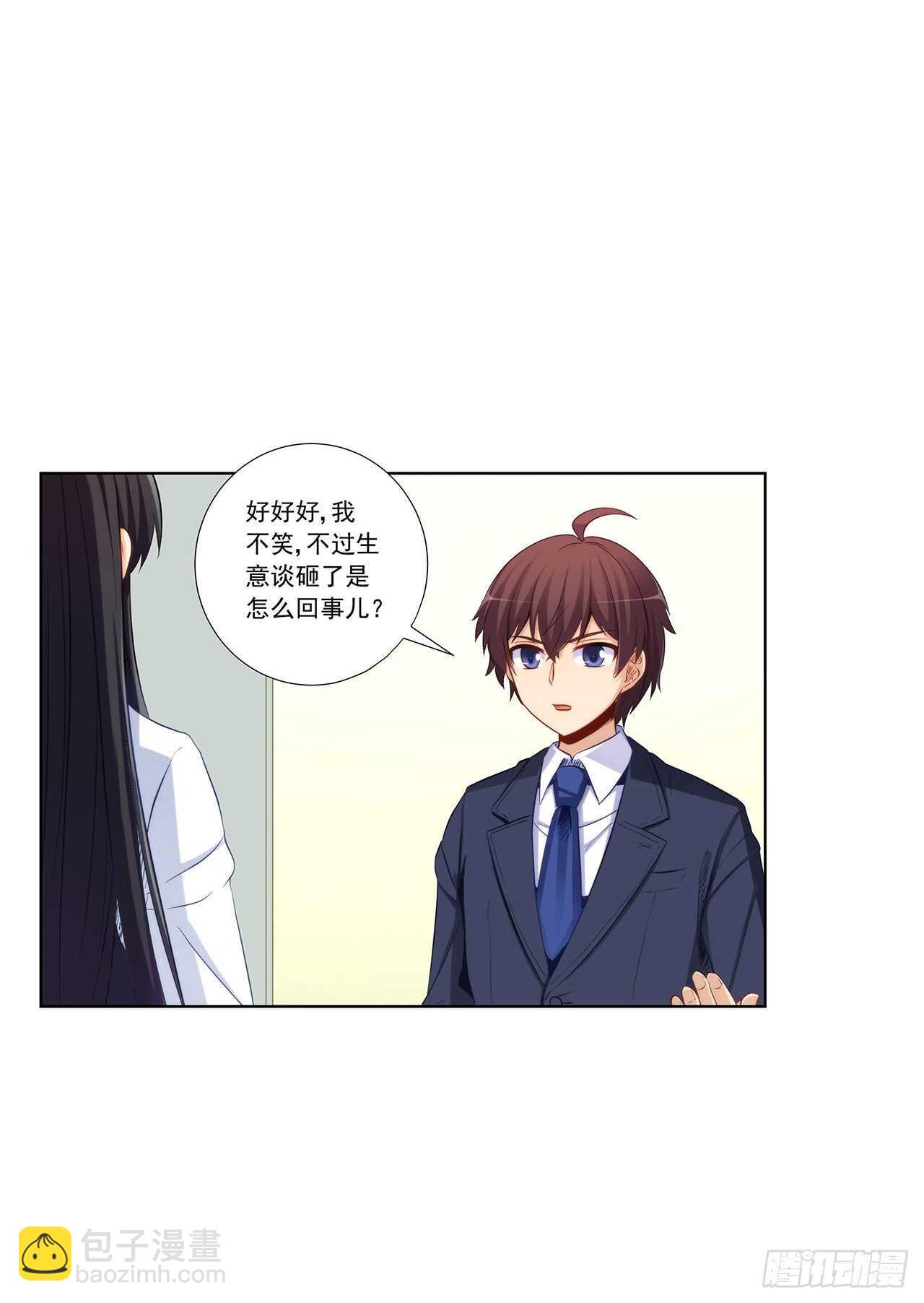 她是为了我？-第197话