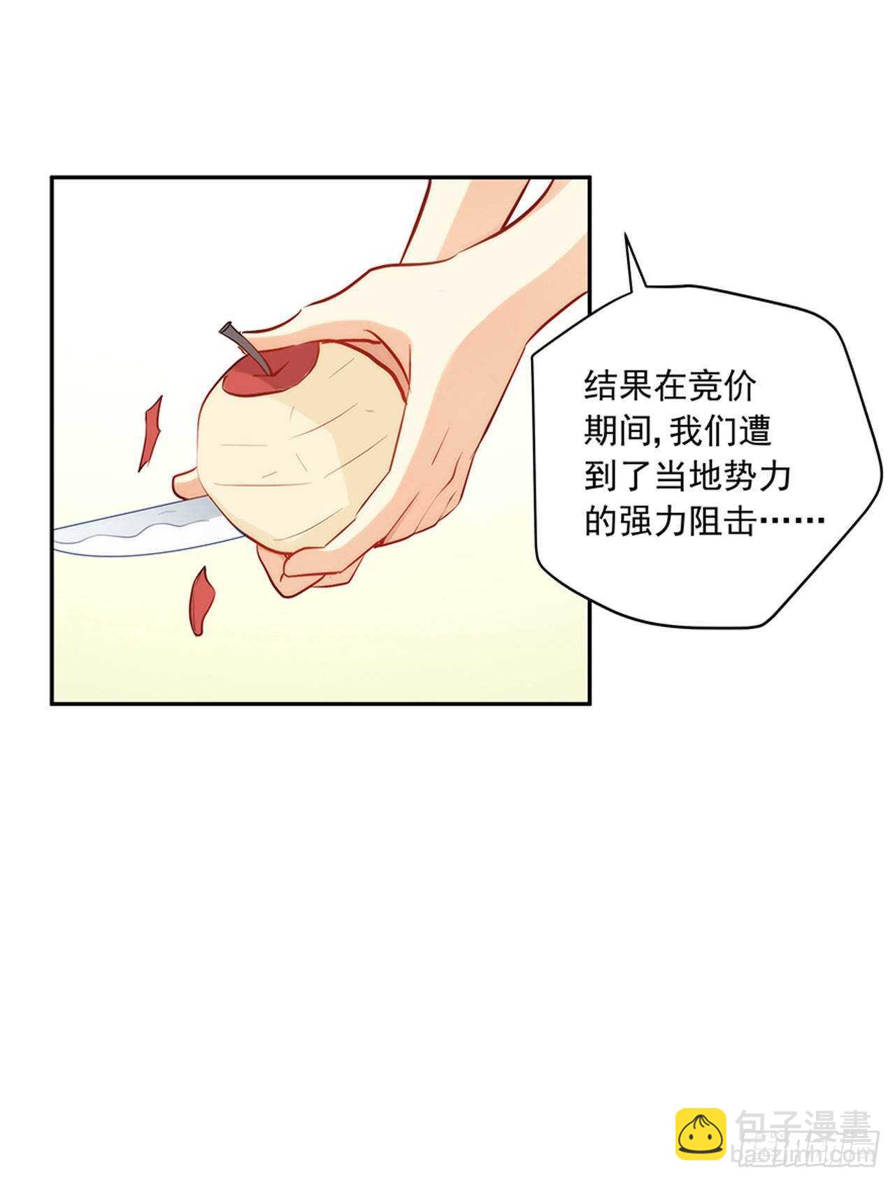 她是为了我？-第197话