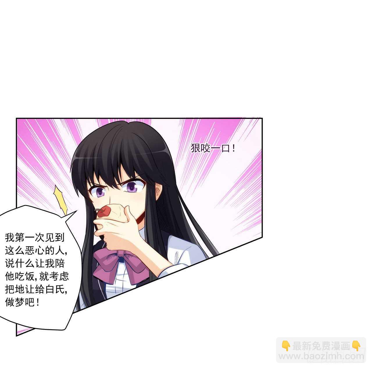 她是为了我？-第197话