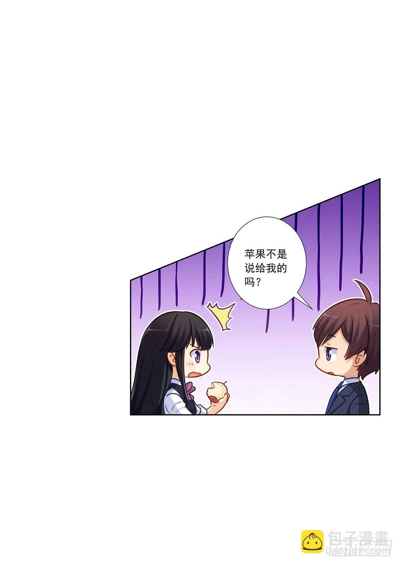 她是为了我？-第197话