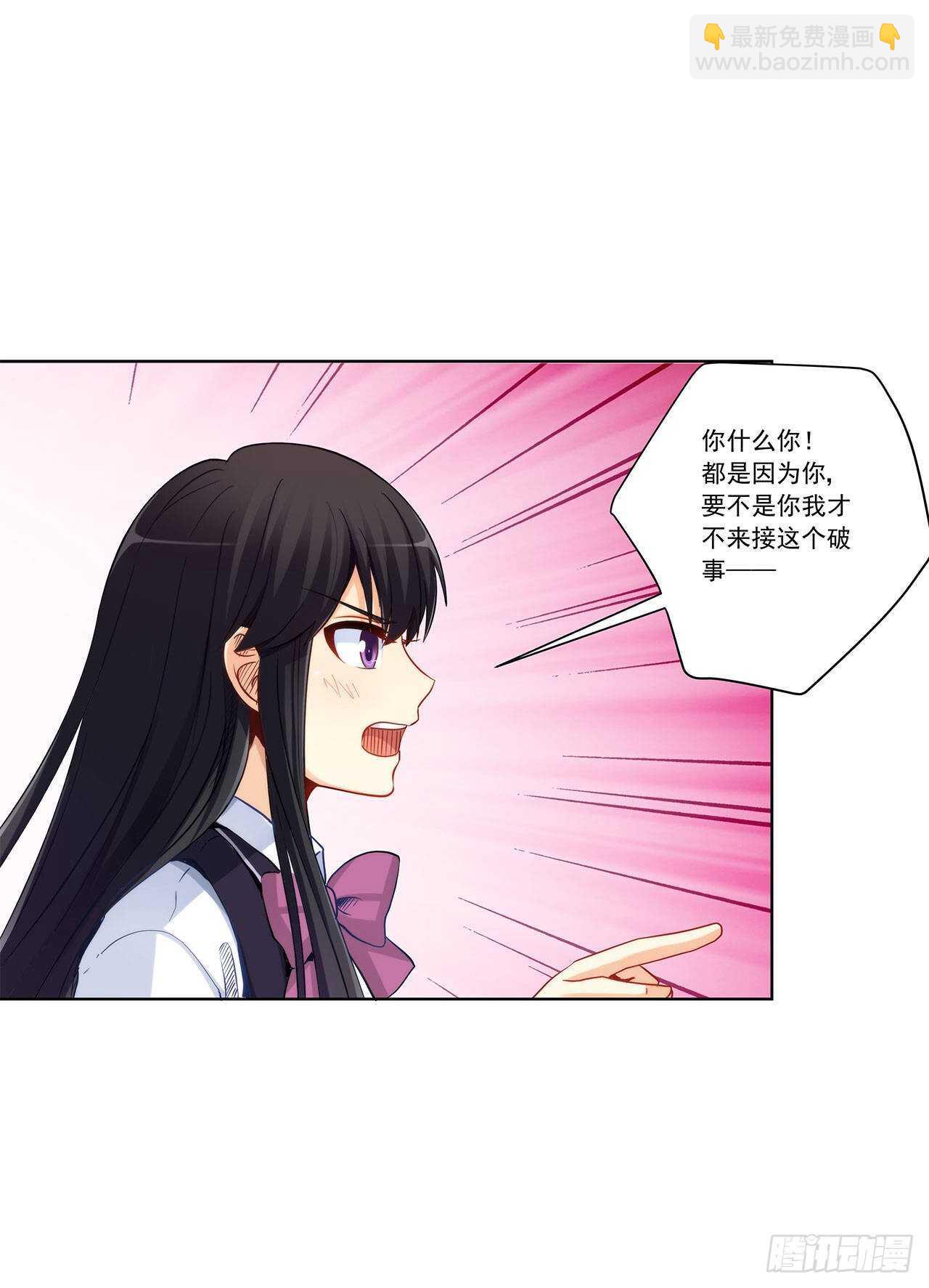 她是为了我？-第197话