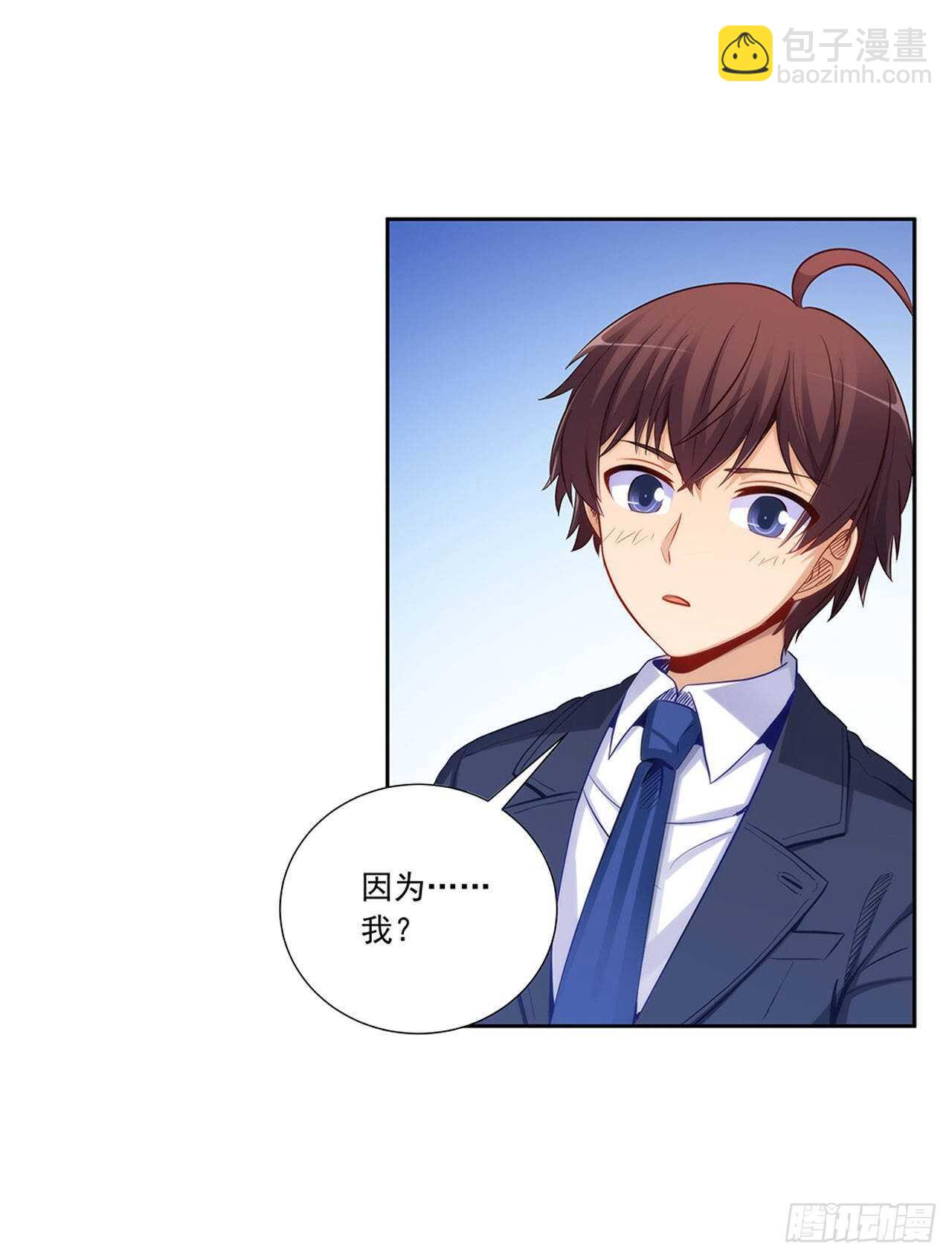 她是为了我？-第197话