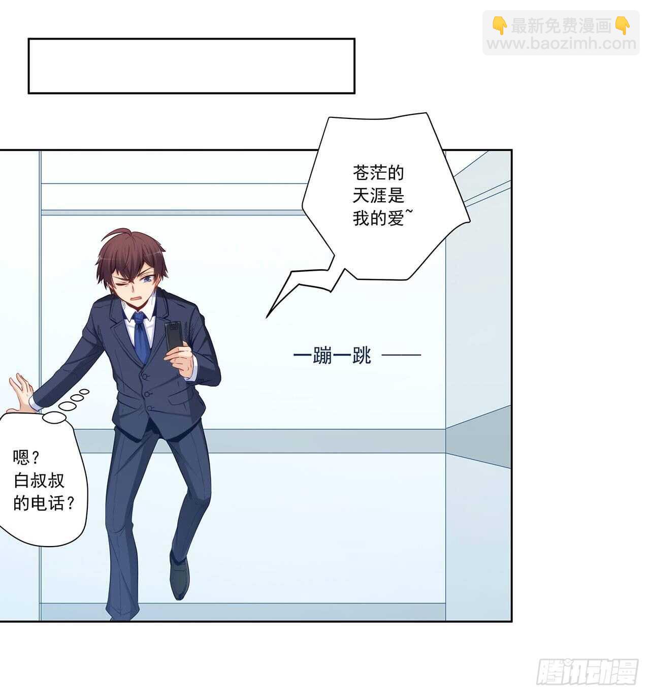 她是为了我？-第197话