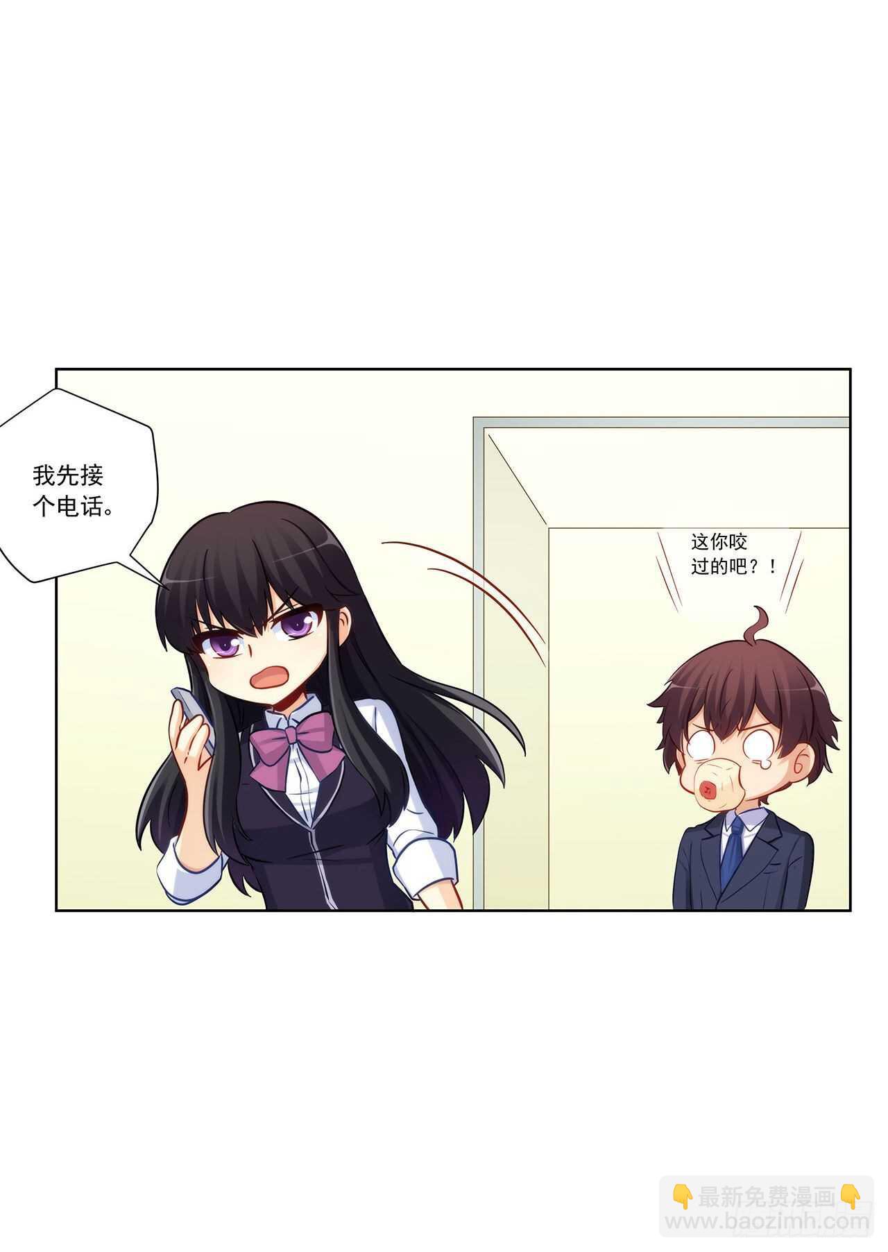 她是为了我？-第197话