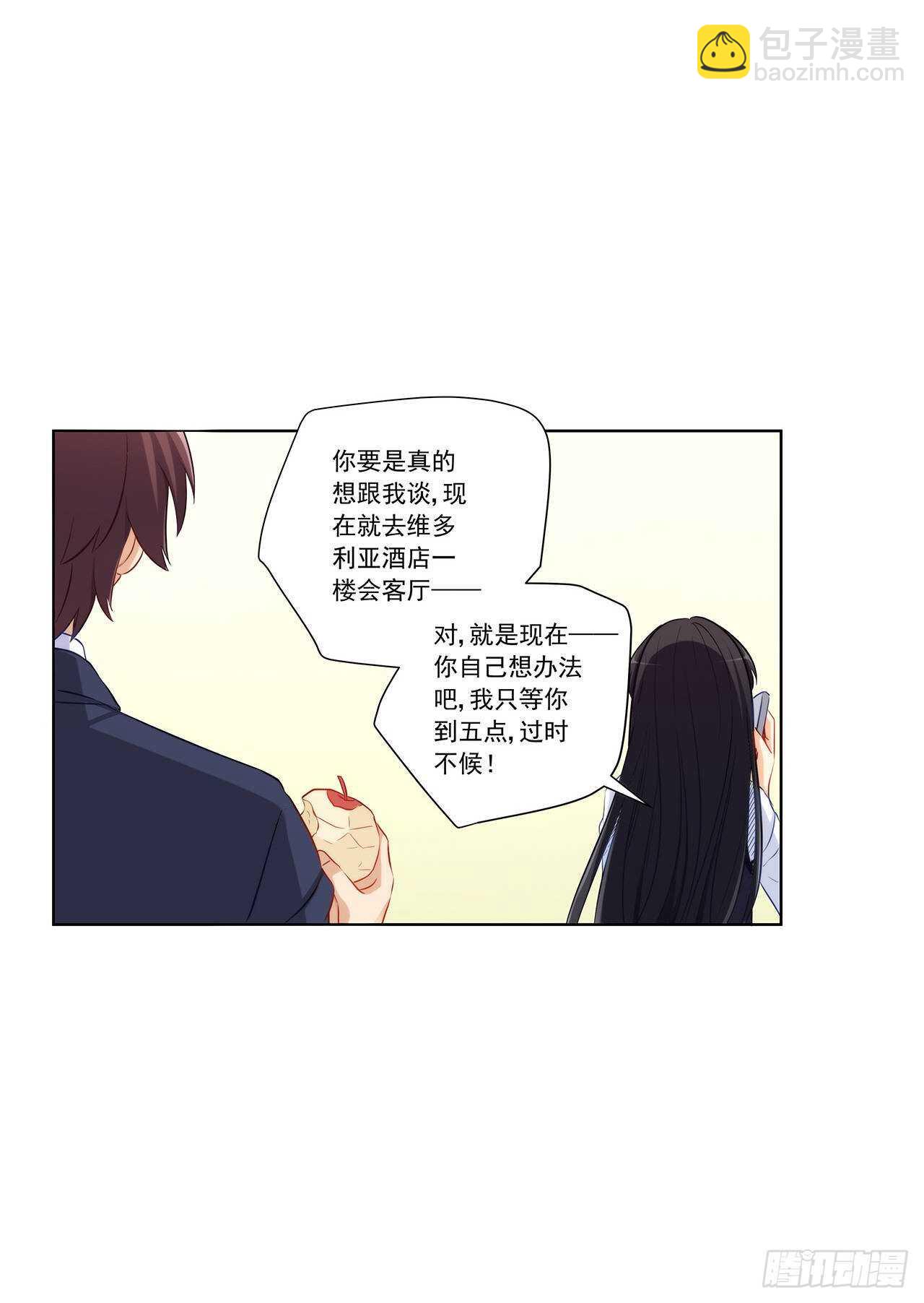 她是为了我？-第197话