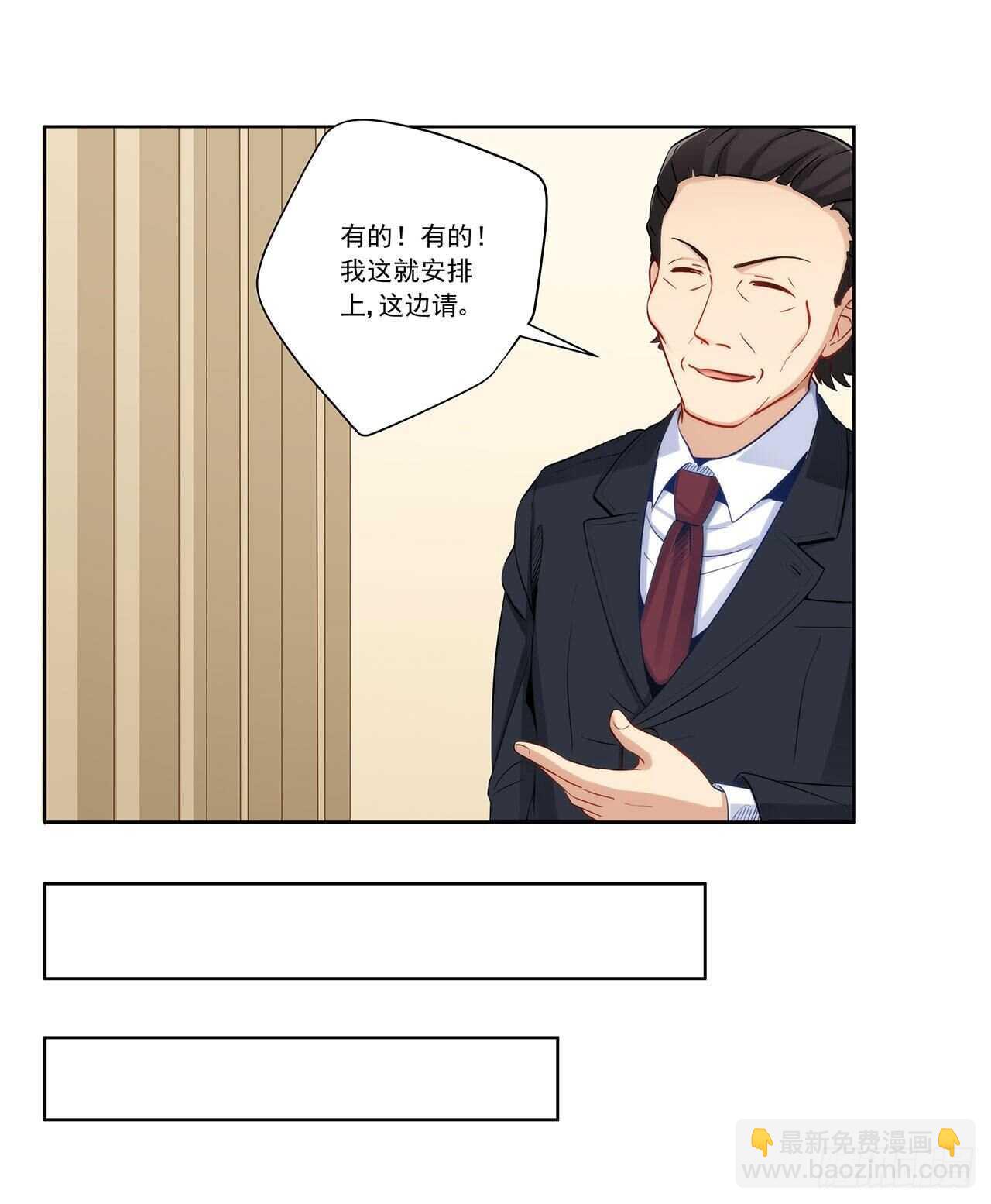 她是为了我？-第197话