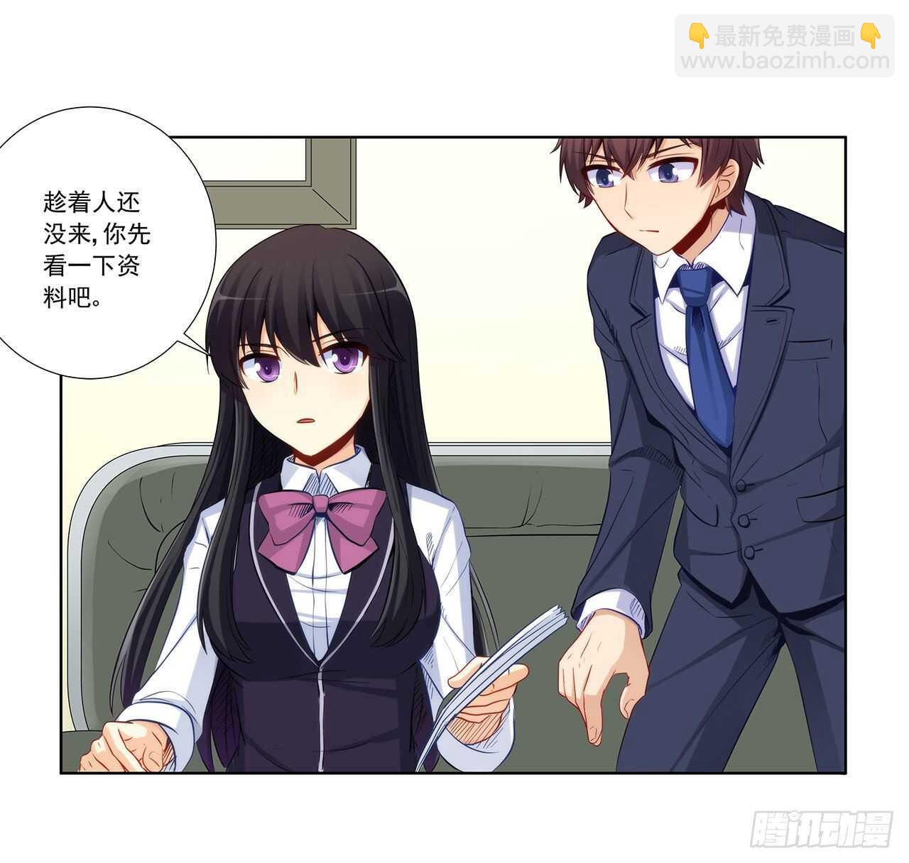 她是为了我？-第197话