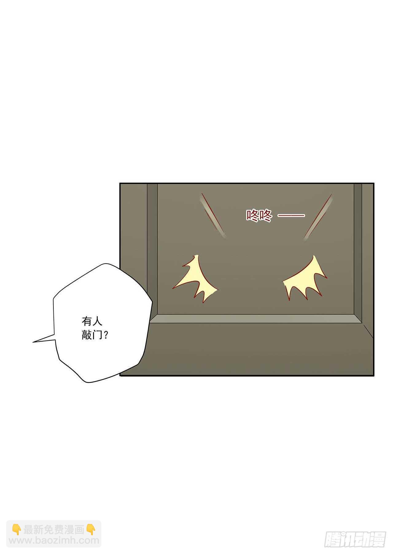 她是为了我？-第197话